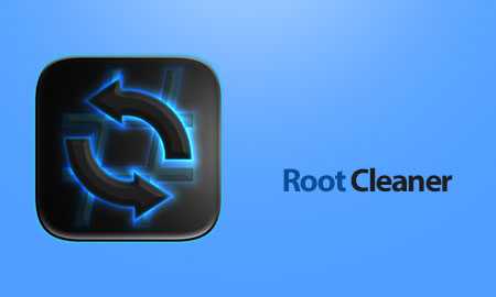 Root Cleaner v5.3.0