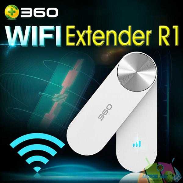 360 wifi extender